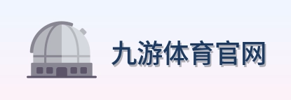 九游体育官网 Logo